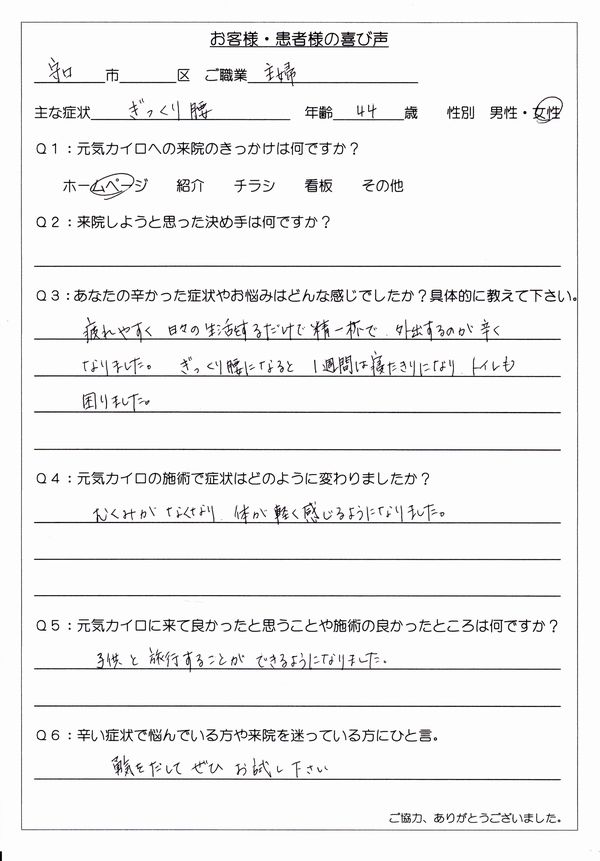アンケート用紙