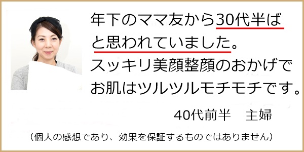 年下のママ友から30代半ばと思われていました