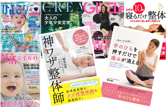 多くのメディアに掲載されました