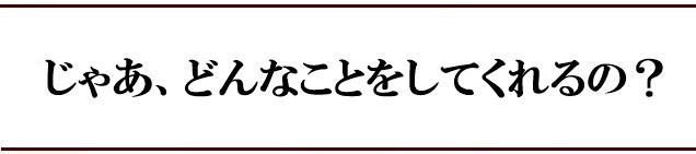 元氣カイロ院の独自アプローチ