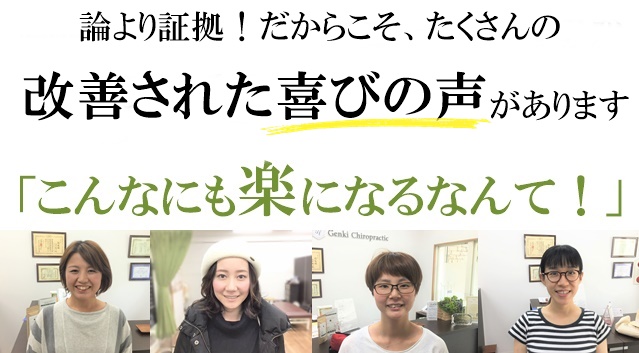 論より証拠!お客様の喜びの声