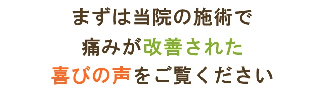 安心妊婦さん整体喜びの声