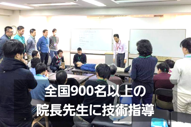 ③他院の先生を技術指導する技術力