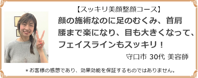 目の大きさ、フェイスラインがすっきした守口市の美容師さん