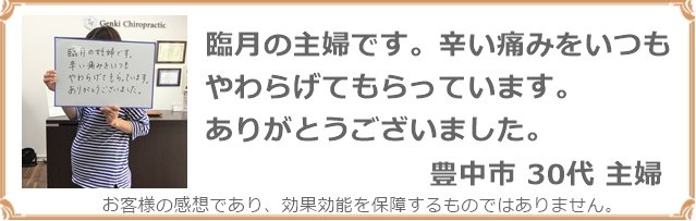 妊婦さんの喜びの声1