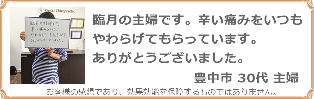 妊婦さんの喜びの声１