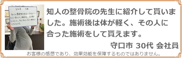 妊婦さんの喜びの声2