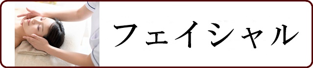 美容のお悩み