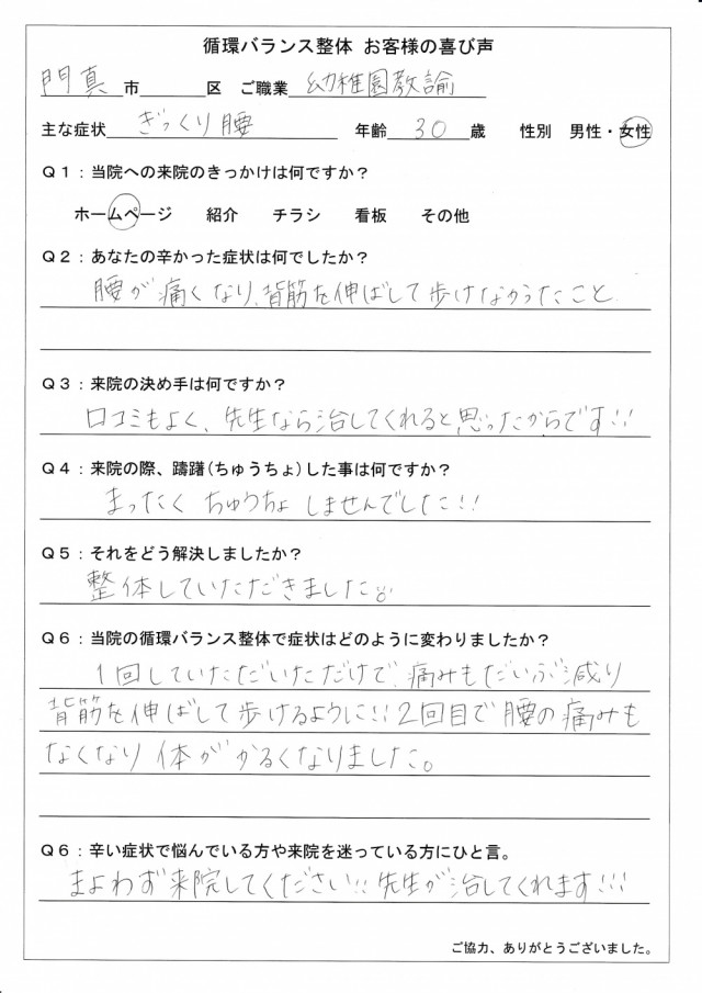 アンケート用紙