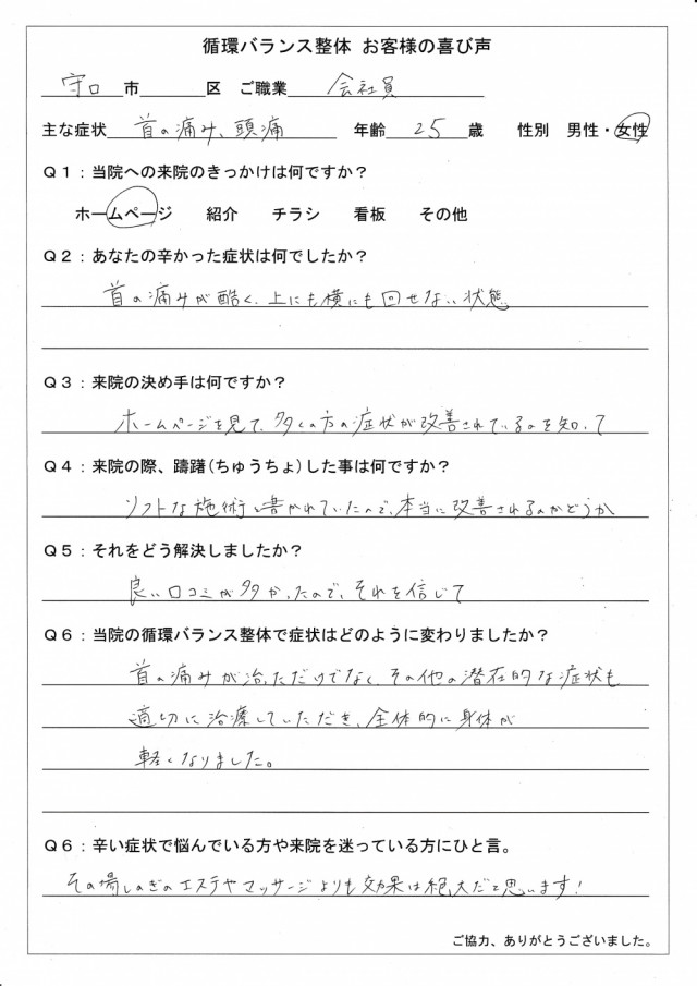 アンケート用紙