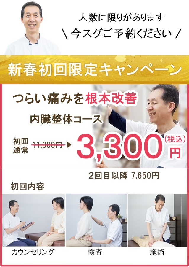 初回限定キャンペーン