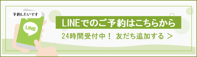 LINE予約