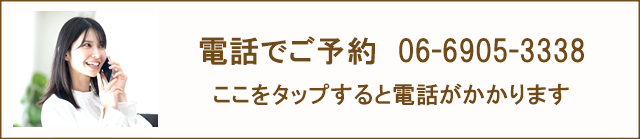 電話予約