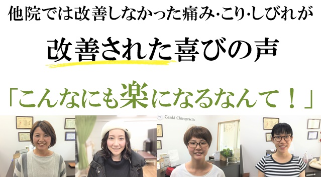 お客様の喜びの声