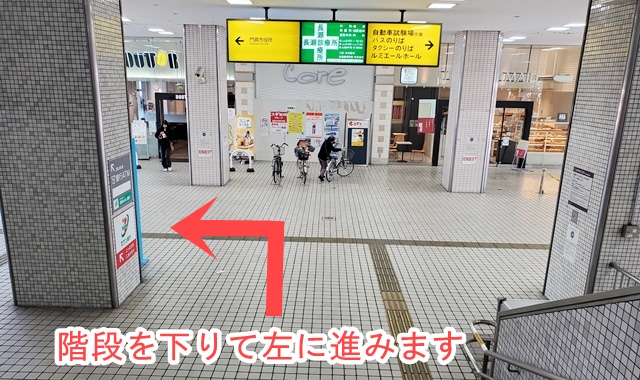 京阪古川橋駅改札を出て、階段を下りたところを左へ