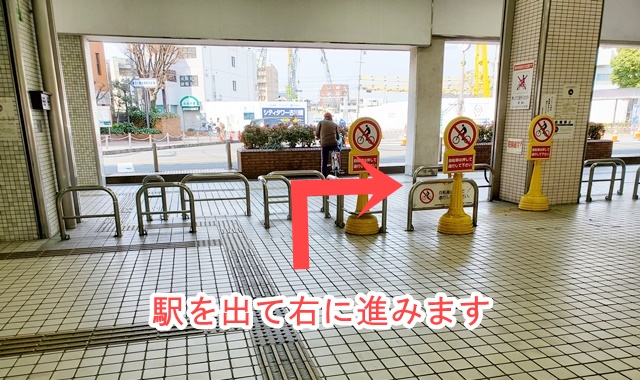 駅を出て右に進みます。