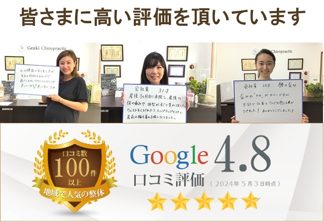 Googleの口コミ評価4.8