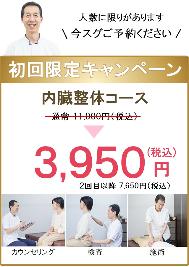 初回限定キャンペーン