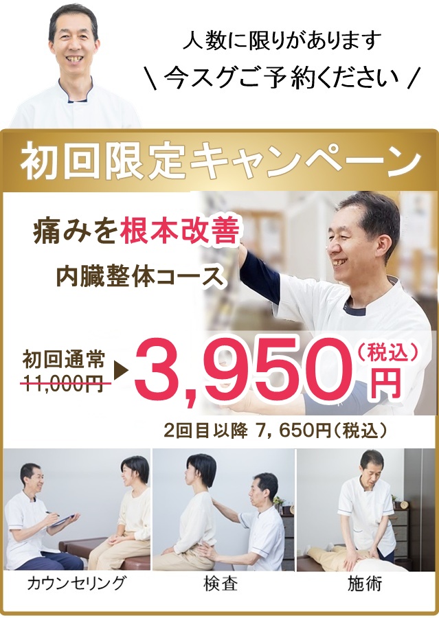 初回限定キャンペーン