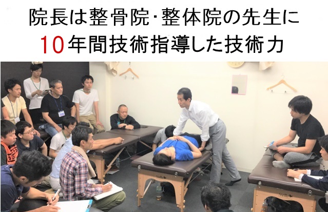 他院の先生を技術指導する技術力