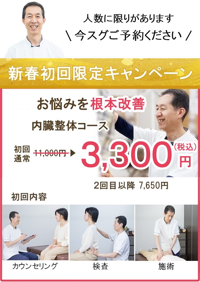 初回限定キャンペーン