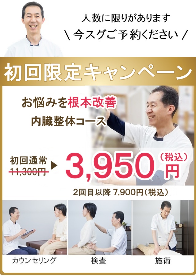 初回限定キャンペーン