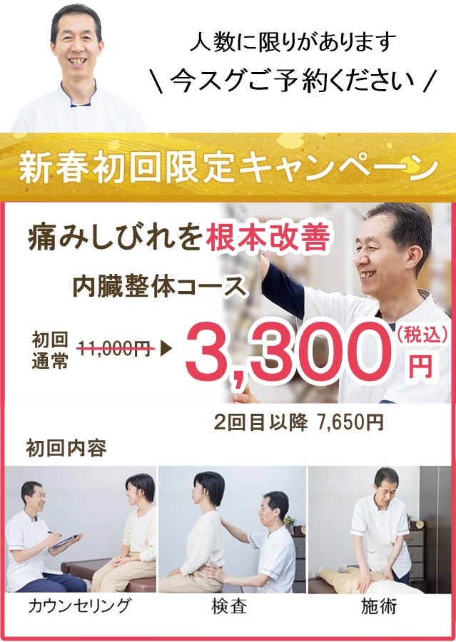 初回限定キャンペーン