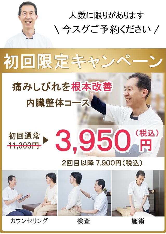 初回限定キャンペーン